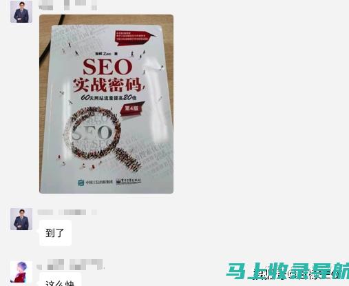 SEO实战教程：新手站长网站优化的秘密武器